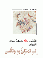 الصورة الرمزية الندى ..